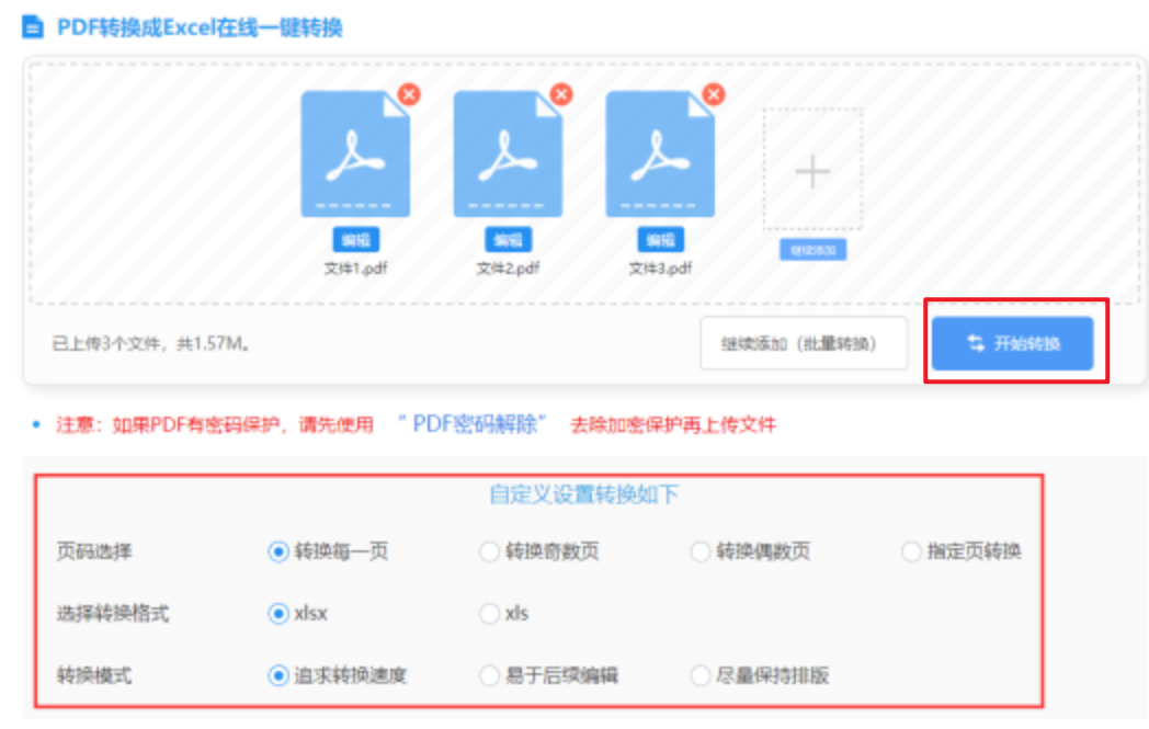 manbetx官方网站登录入口使用讲解 - 开始转换